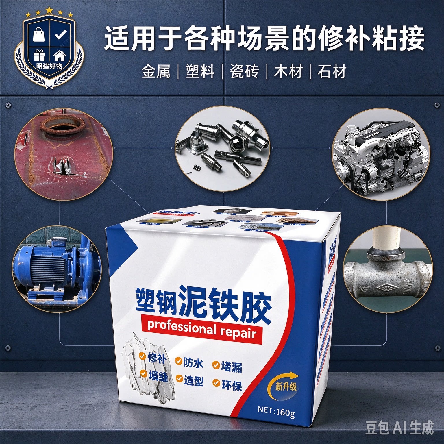 【拍一发三】强力泥铁胶修补塑钢泥防水补漏裂缝缺口修补堵漏CX2