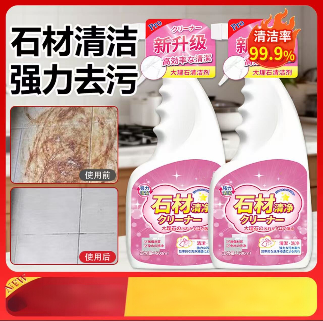 日本专研 厨房大理石渗色清洁剂石英石强力去污抛光台面专用ZX2