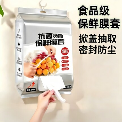 翻盖抽取保鲜膜套食品级加大加厚饭菜防尘保鲜罩松紧碗盘套ZX2