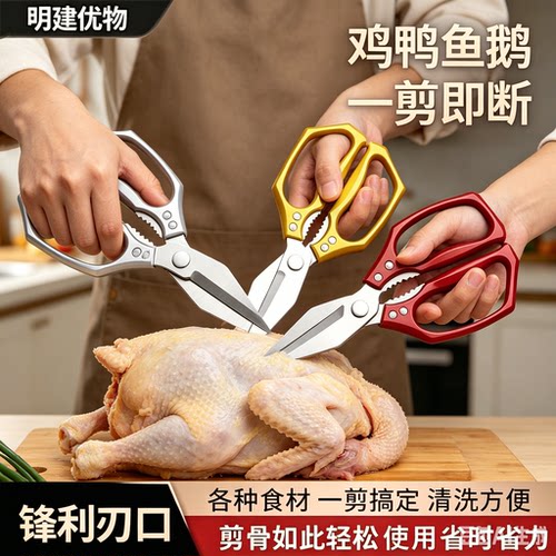 【新升级款】多功能厨房强力不锈钢剪骨刀剪鸡鸭鹅鱼骨头轻松剪CX