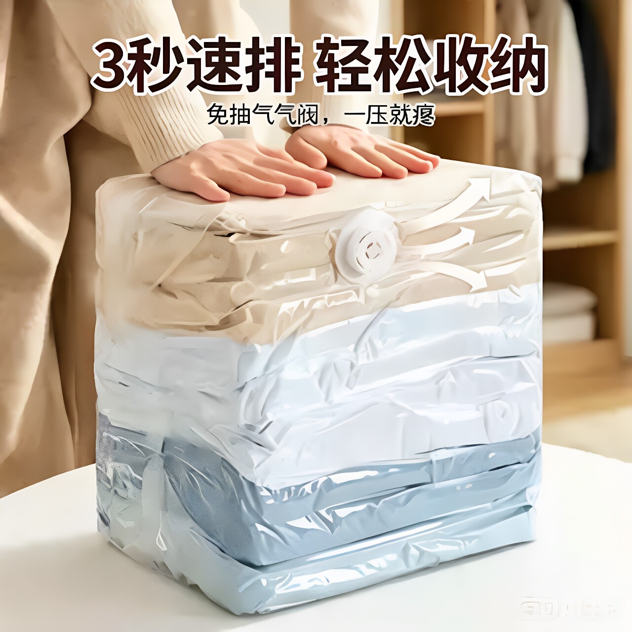 【拍一发四】免抽气立体式真空压缩袋衣服被子棉被羽绒服收纳CL