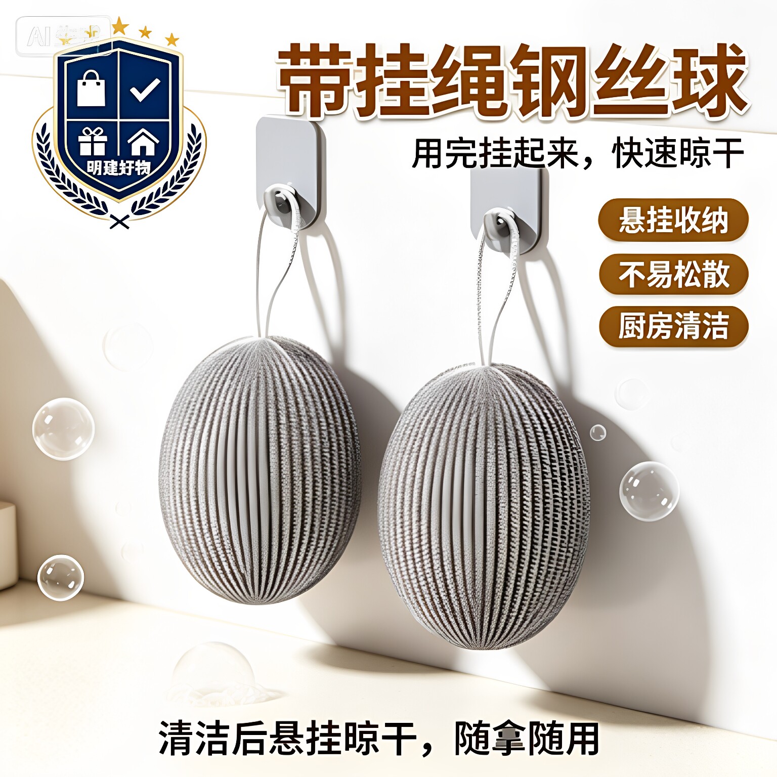 【买一送一】自带挂绳不锈钢丝球厨房洗锅刷碗去污神器不易掉丝CL