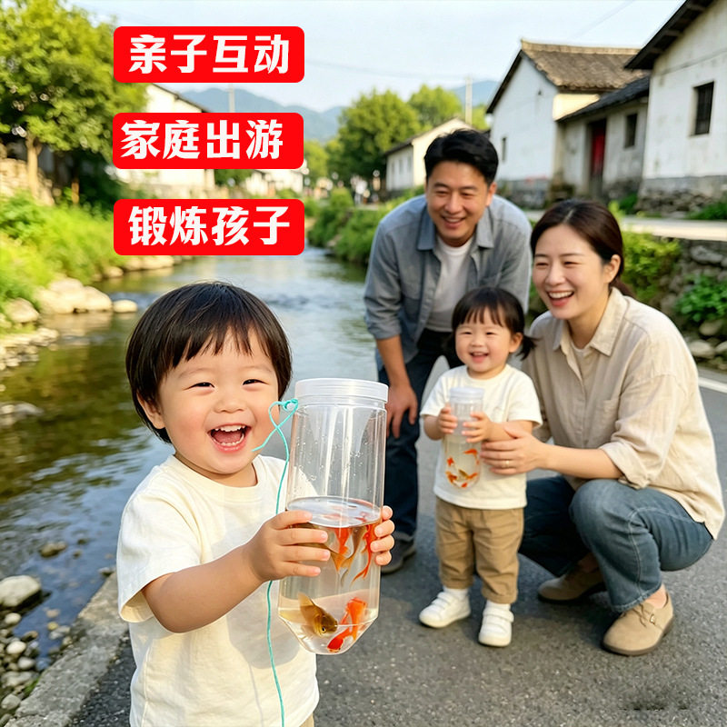 儿童户外塑料捉鱼瓶抓鱼神器倒须蟹笼亲子工具泥鳅小虾亲子互动CX