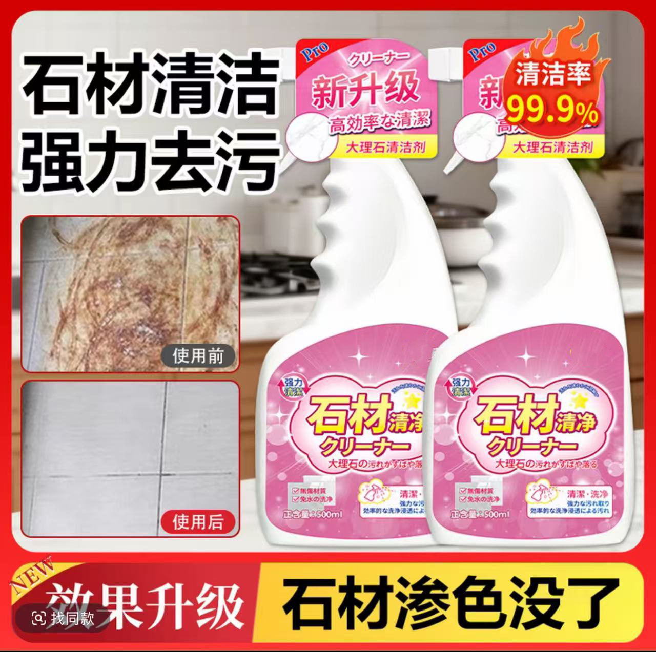 【日本专研】厨房大理石渗色清洁剂石英石强力去污抛光台面专用ZX