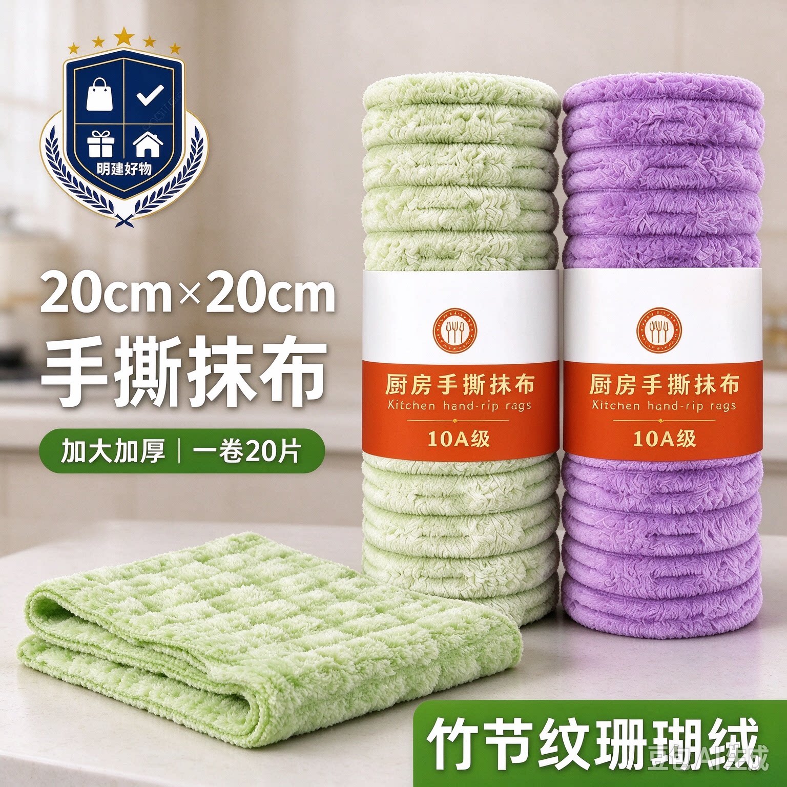 10A抗菌竹节绒周抛抹布干湿两用厨房用手撕不沾油吸水厨房抹布CL2