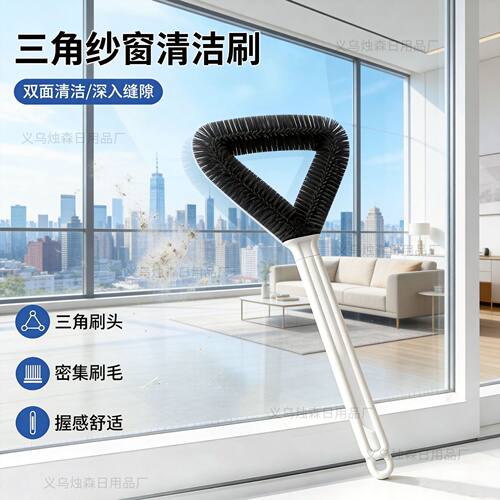 无死角家务清洁刷窗户缝隙刷纱窗清洁神器玻璃清洁刷子高层专用CX
