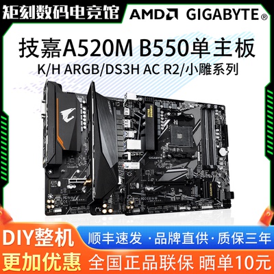 技嘉A520M/B550MAM4主板WIFI