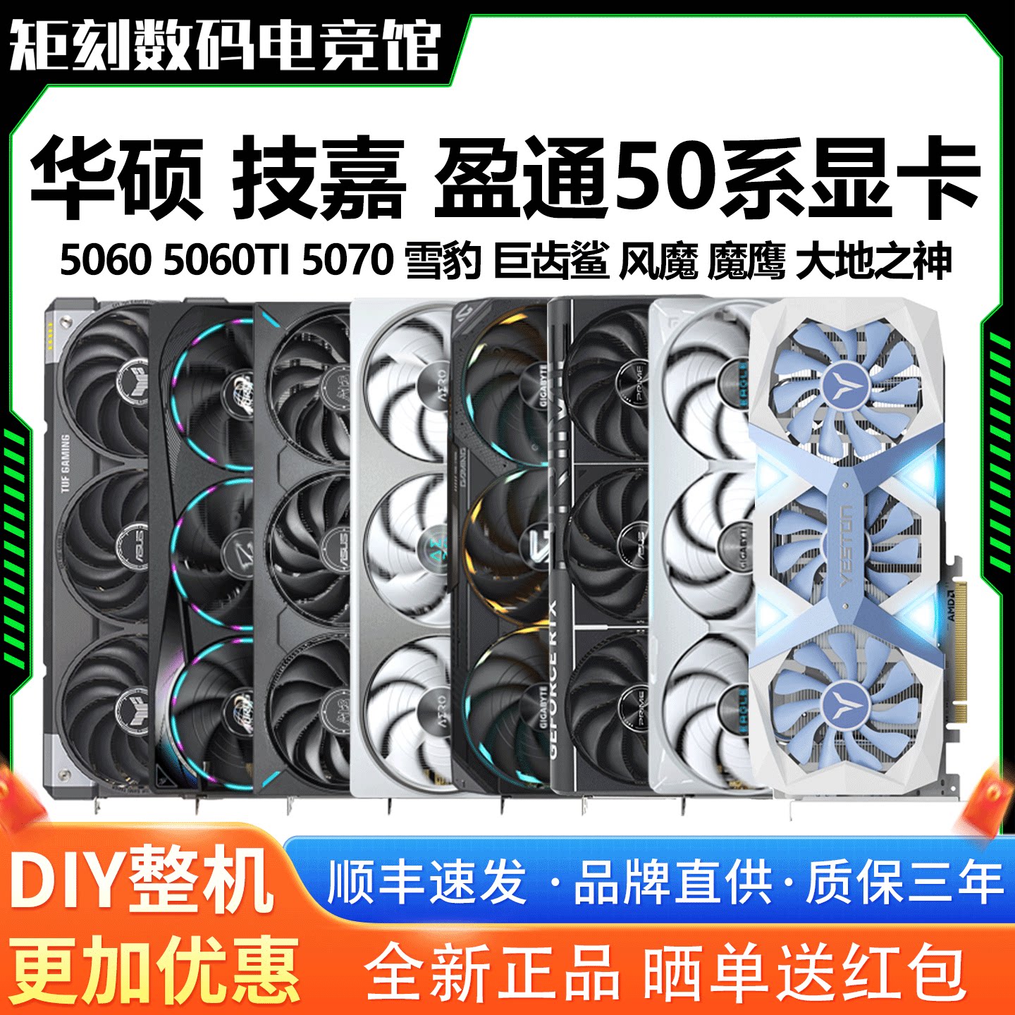 技嘉RTX5060/5060TI/5070风魔魔鹰雕雪豹天选TU