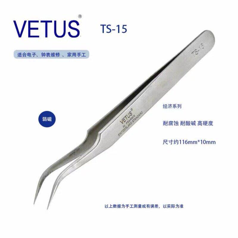 正品VETUS TS-15弯头不锈钢镊子 燕窝拔毛修眉挑毛工具夹持镊子
