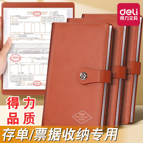 得力定期存折存单收纳本多功能票据存单夹2025新款家庭现金银行存单防水一体大容量收集存款活页支票专用夹子