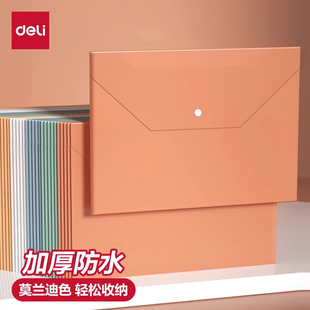 得力A4文件袋莫兰迪彩色透明塑料加厚大容量按扣试卷收纳袋学生用档案资料袋文件夹商务办公用品收纳袋