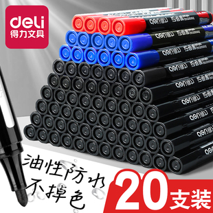 得力记号笔防水防油不掉色黑色大头笔工地专用油性记号笔防水速干不掉色红色记号笔蓝色记号笔快递专用油性笔