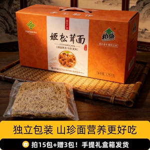 柏盛面条礼盒装手工面非挂面营养粗粮代餐干面条独立包装传统面条