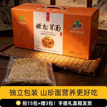柏盛面条礼盒装手工面非挂面营养粗粮代餐干面条独立包装传统面条实付16.9元到手包邮