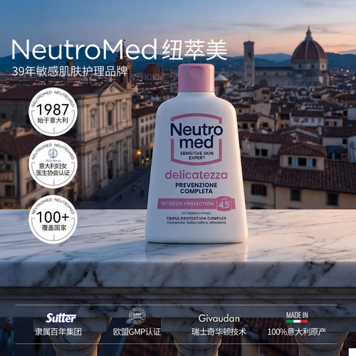 纽萃美清洁净味私处护理液300ml