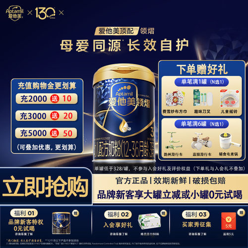 爱他美顶配领熠3段婴儿奶粉800g