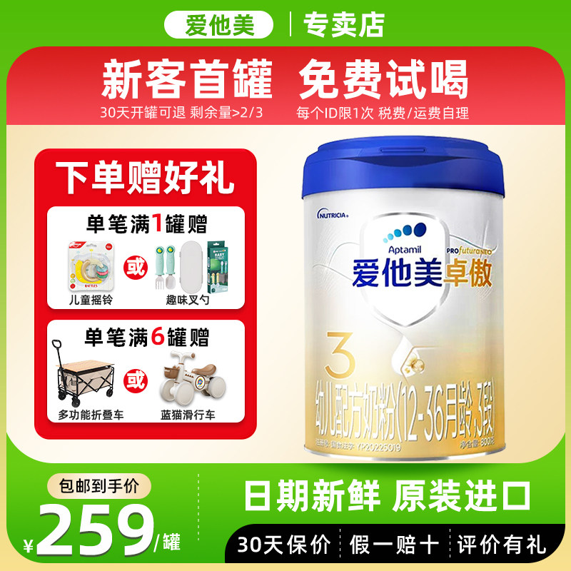 aptamil/������׿��3��800gӤ�׶��̷����Σ�12-36���£�ԭװ��Ʒ