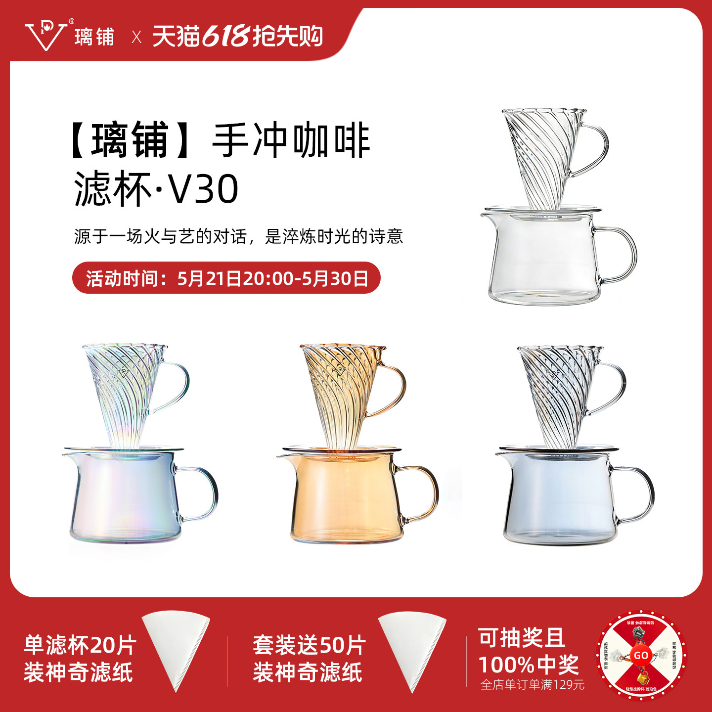 lipoo璃铺手冲咖啡滤杯V30V60分享壶高硼玻璃聪明杯套装漏斗专用