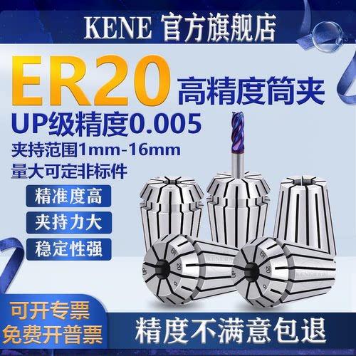 高精度ER20夹头筒夹嗦咀CNC加工