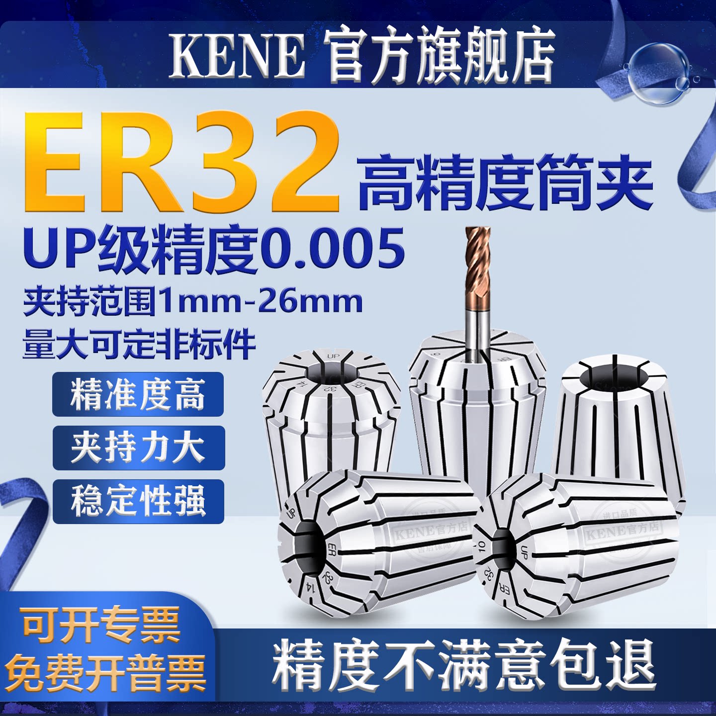 高精度ER32夹头筒夹数控加工中心弹簧夹头CNC弹性嗦咀雕刻机铣床