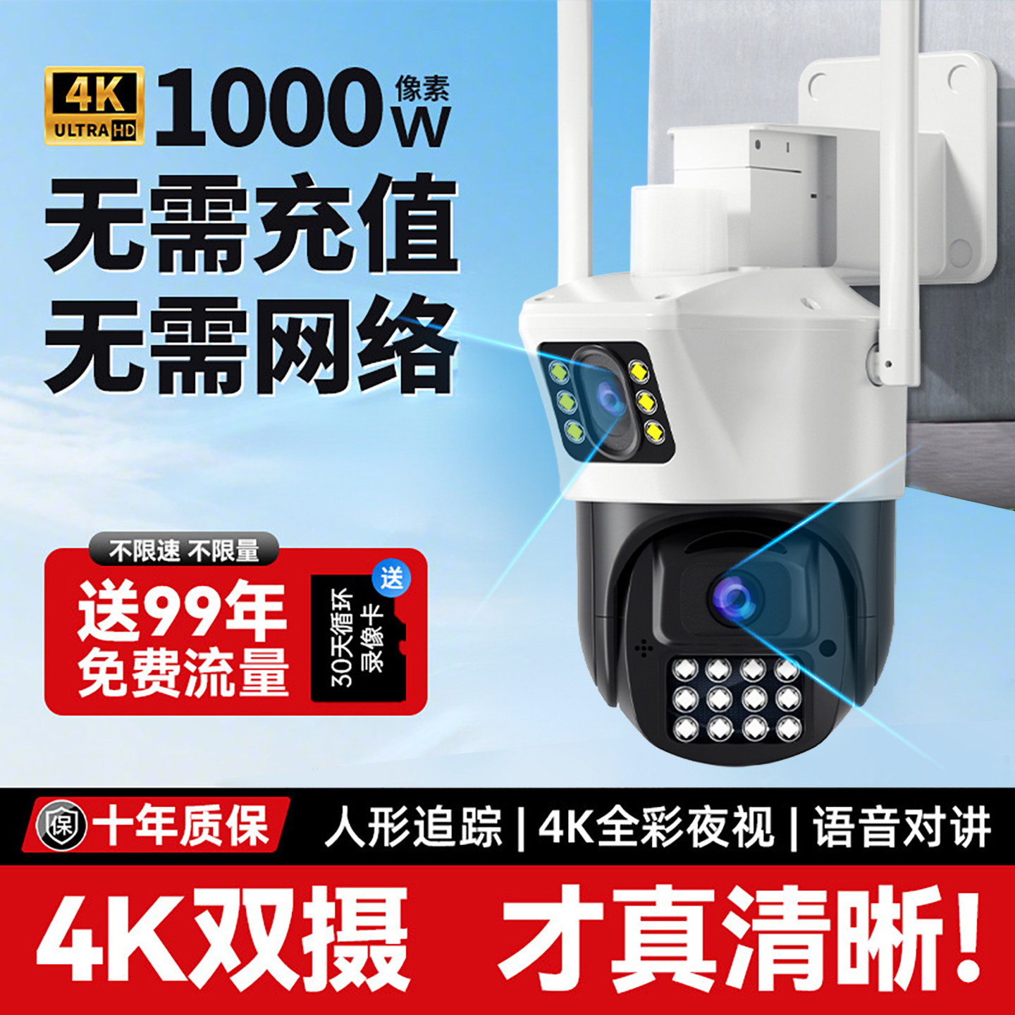 监控摄像头360度无死角室外家用手机远程无需网络无线高清录像机