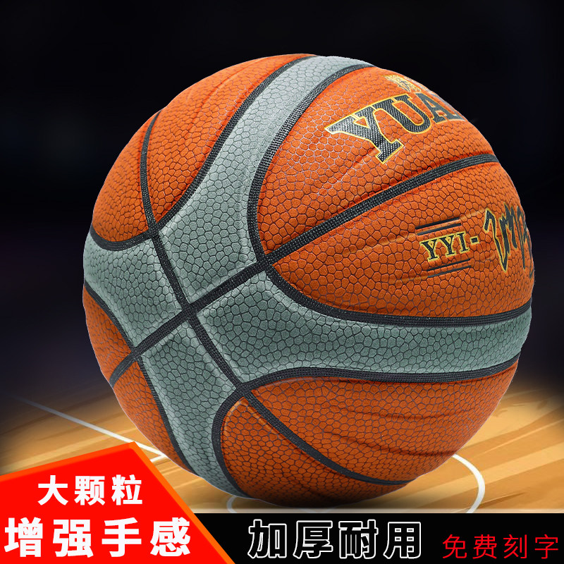 篮球7号成人翻毛软皮柔软高弹力耐磨高中小学生校园体能训练蓝球