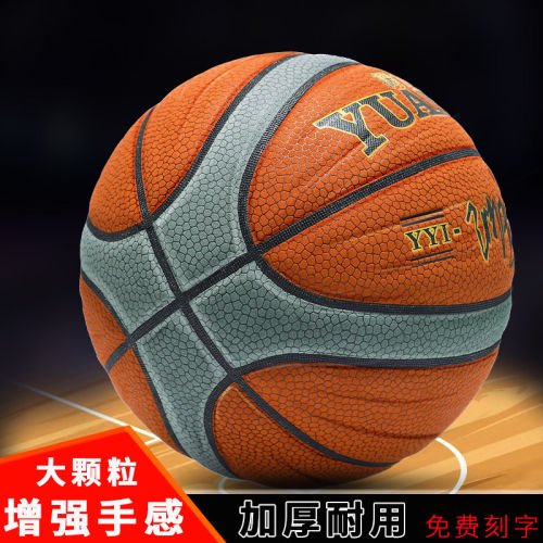 篮球7号成人翻毛软皮柔软高弹力耐磨高中小学生校园体能训练蓝球