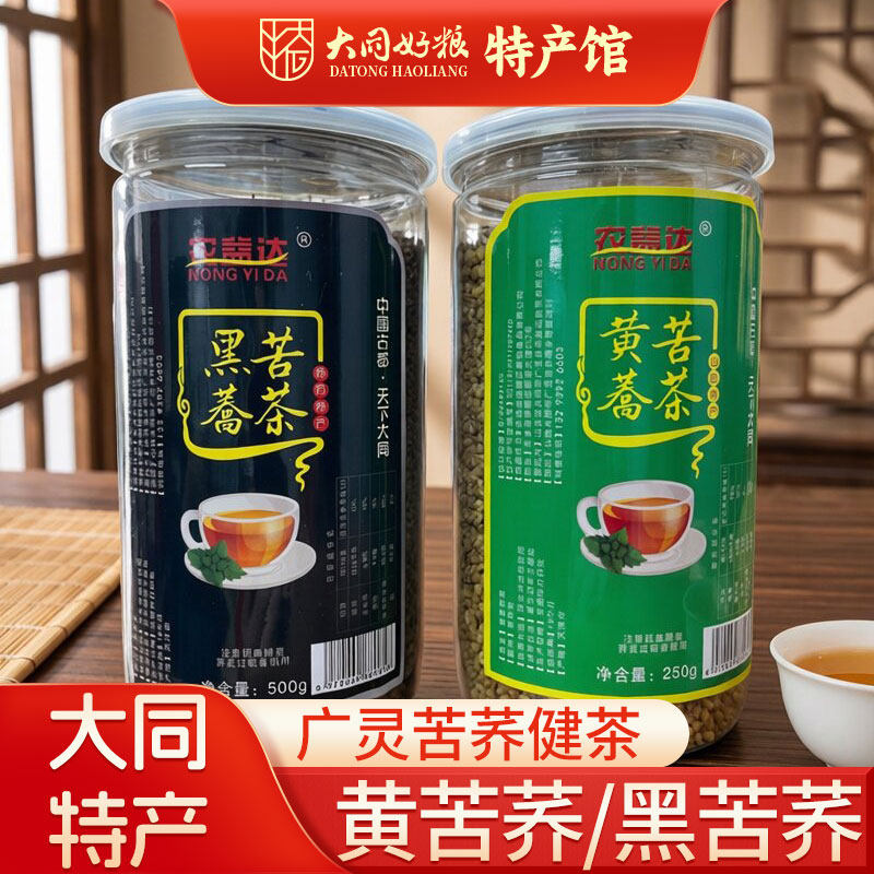 大同特产广灵苦荞茶山西黄金荞麦茶罐装黑苦荞茶全胚芽麦香型茶