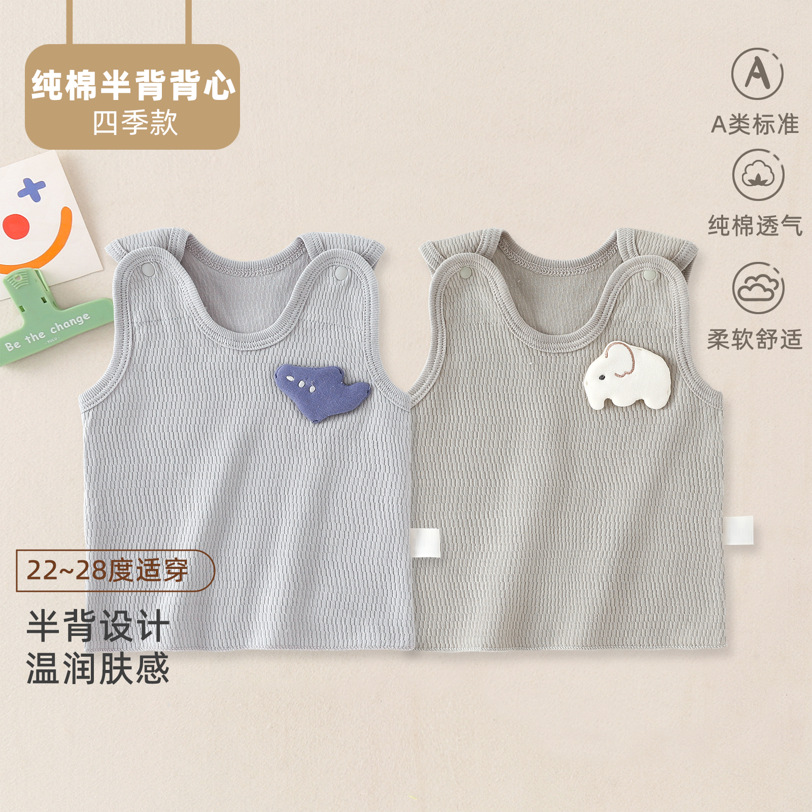 宝宝衣服春季半背背心纯棉A类内搭外穿马甲婴儿衣服睡衣无袖上衣