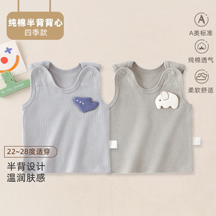 宝宝衣服春季半背背心纯棉A类内搭外穿马甲婴儿衣服睡衣无袖上衣