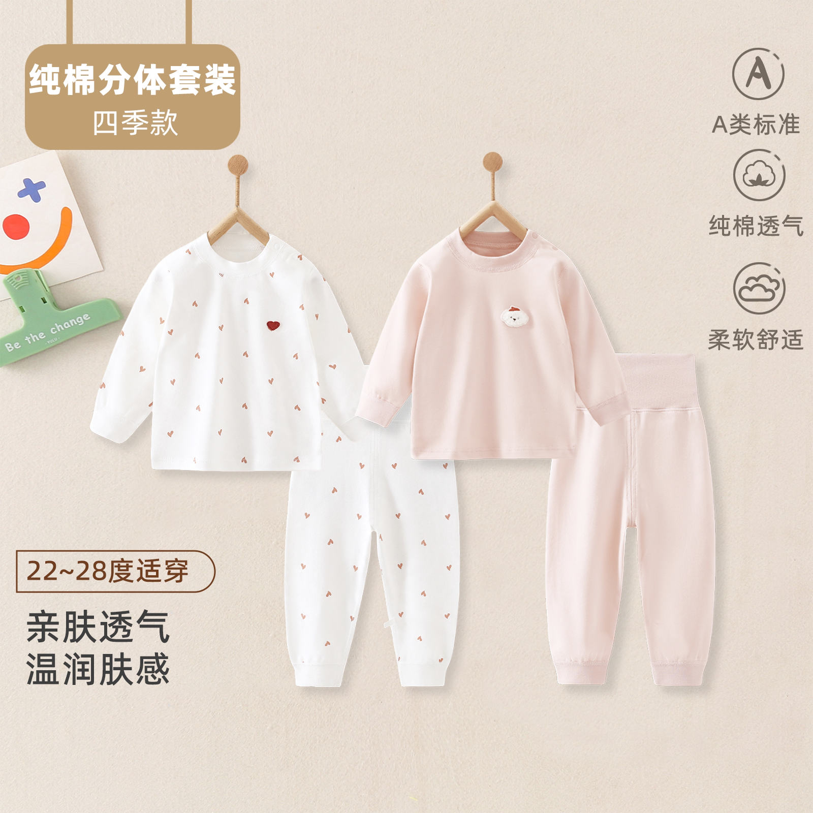 婴儿分体套装秋款纯棉秋衣秋裤