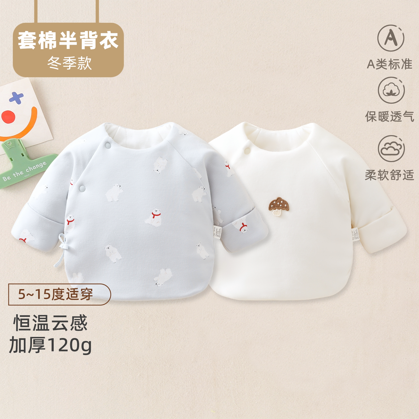 婴儿冬季夹棉半背衣新生儿和尚服