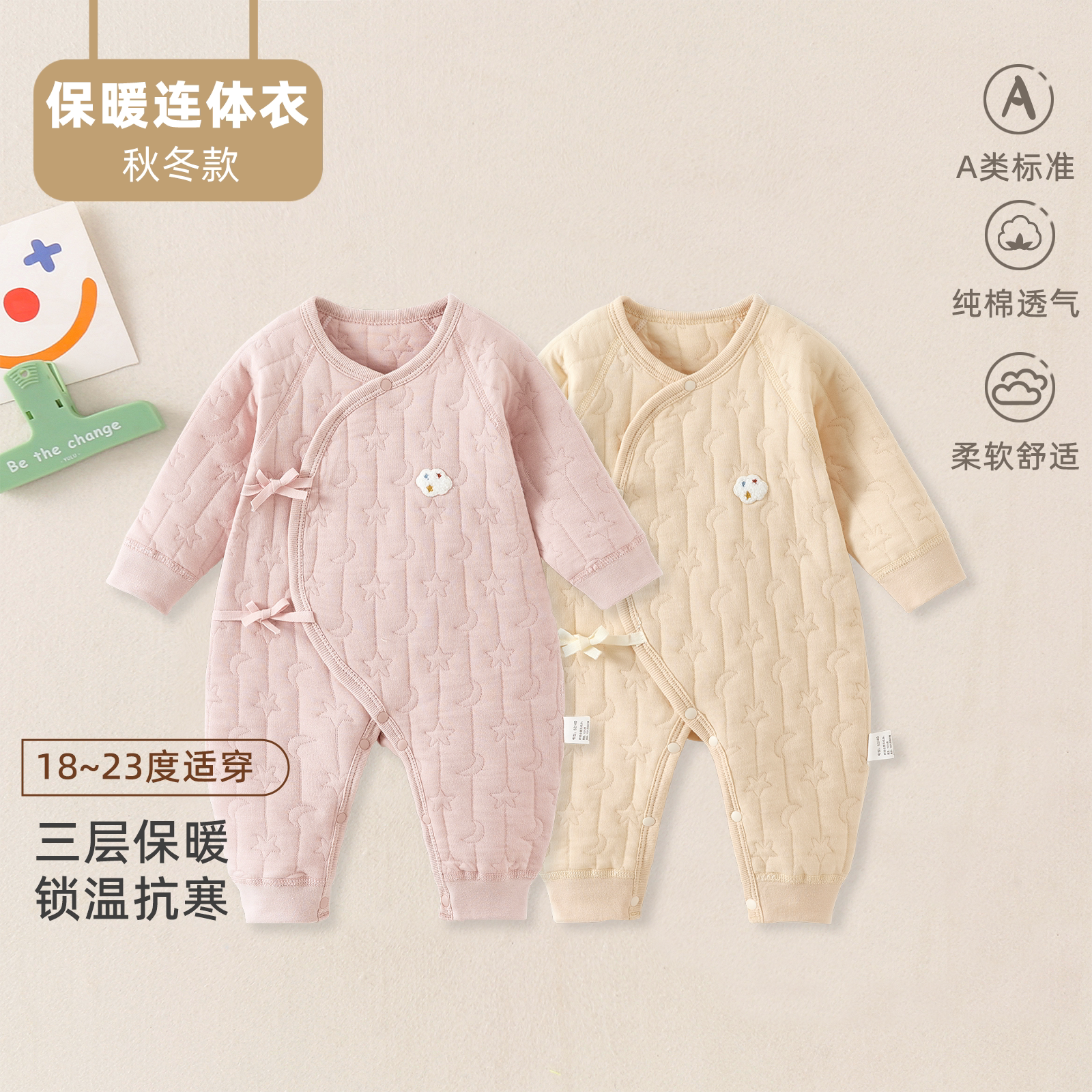 婴儿衣服秋冬夹棉连体衣新生儿保暖连体衣宝宝婴幼儿睡衣打底哈衣