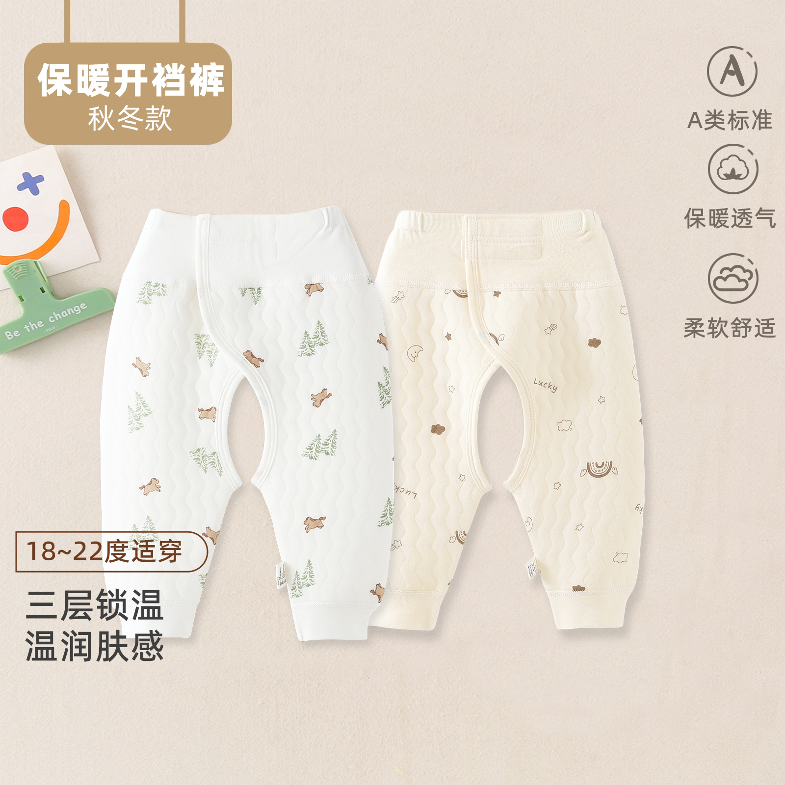 初生婴儿衣服秋冬季保暖开档裤宝宝衣服52码叉叉裤高腰护肚裤秋裤