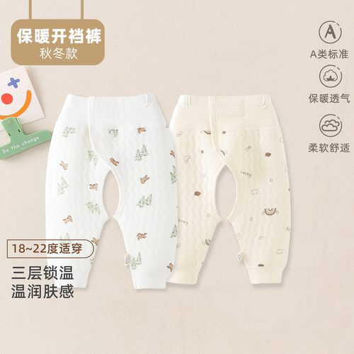 贝乐咿婴儿衣服保暖开档裤秋冬季