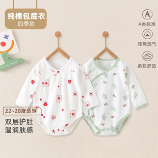 新生儿衣服纯棉包屁衣婴儿衣服春季A类连体衣爬爬服宝宝打底睡衣