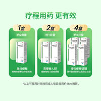 Lactulose oral solution can relieve constipation, moisten the intestines and promote defecation. It is suitable for chronic functional constipation in the elderly, children and adults thumbnail 6