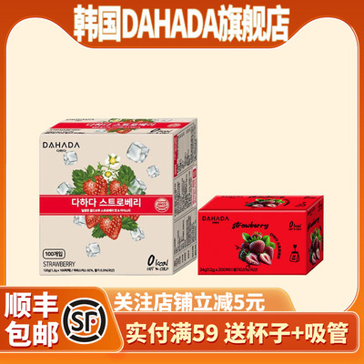 韩国DAHADA草莓茶低卡烘焙养生茶