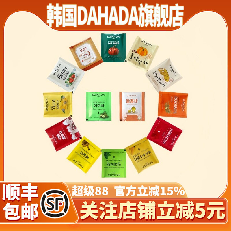 韩国DAHADA南瓜红豆茶大麦玉米草莓须试喝装0脂0卡冷热皆可冲泡茶