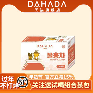 韩国DAHADA蜂蜜红茶包低卡0脂独立小包装女性养生茶热泡饮代用茶