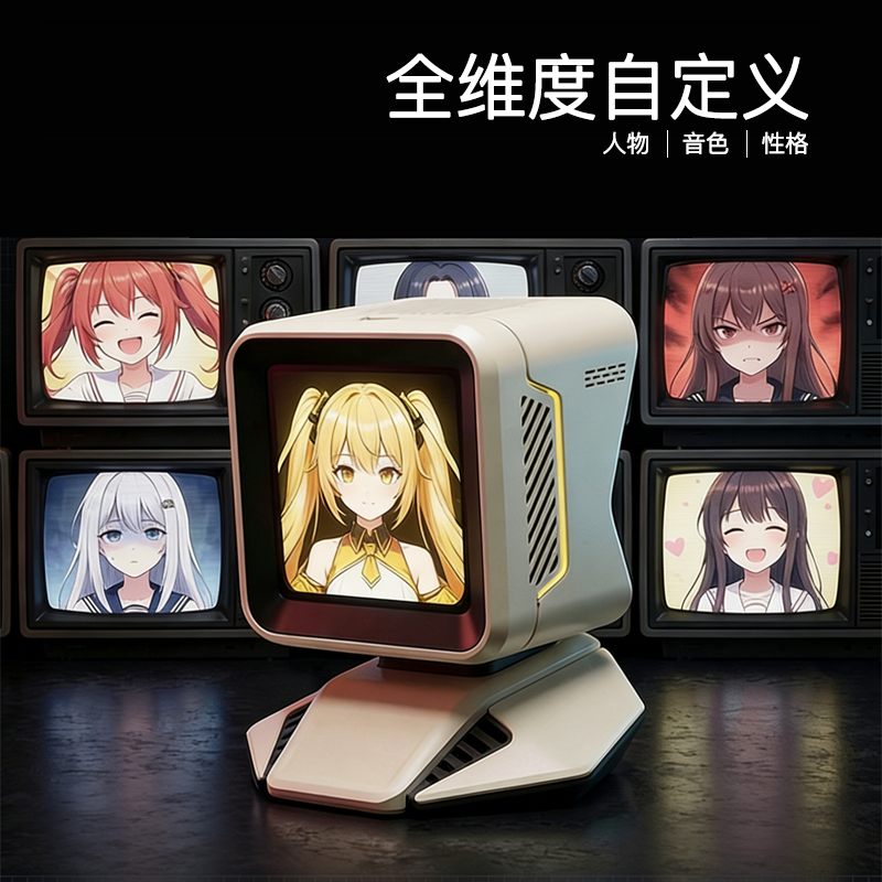 爱莓数字伙伴自定义原创人物音响