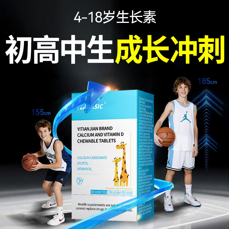 黄金时期【重点针对初高中成长】