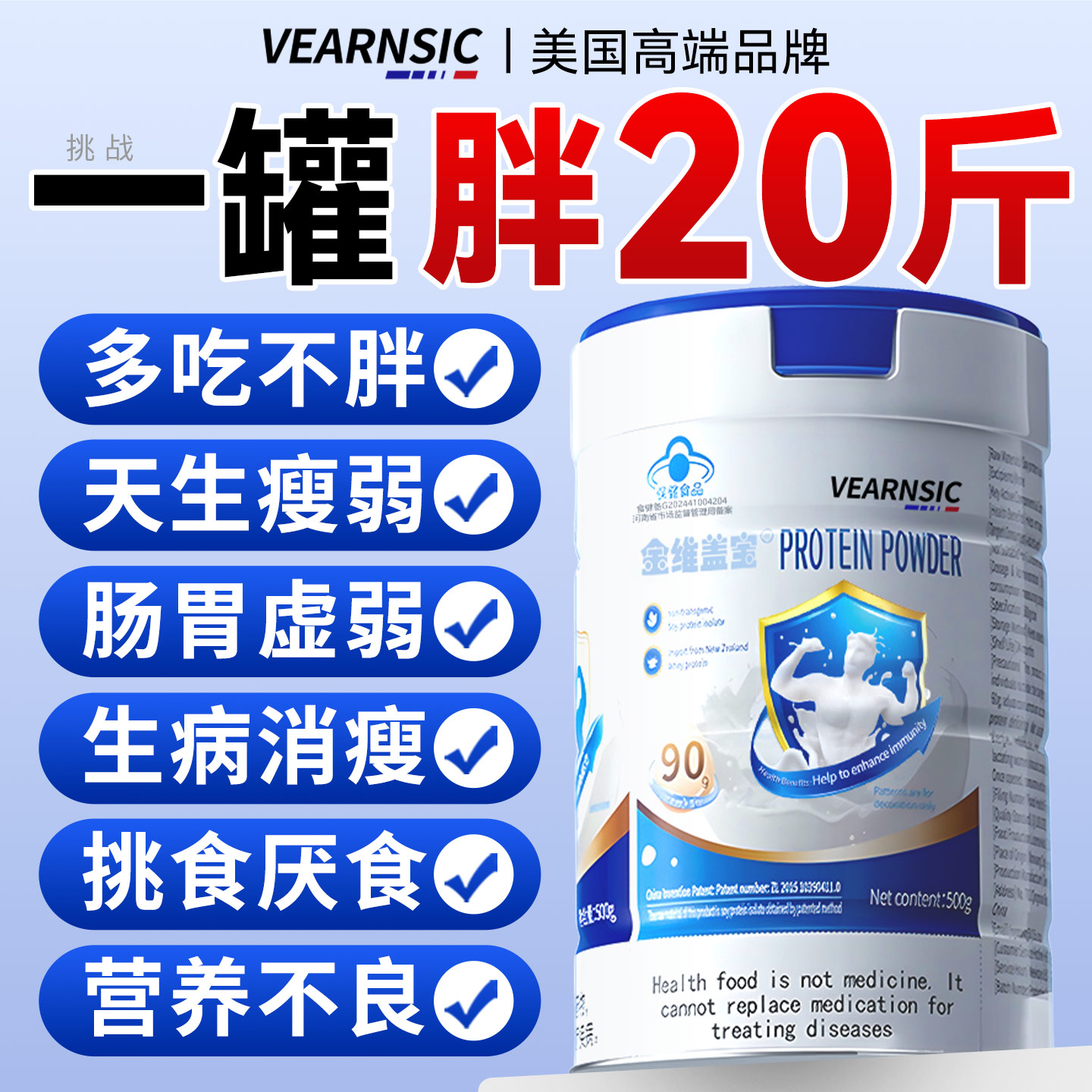 增肥增胖瘦人专用蛋白粉女士快速长肉零食食品增重丸胖奶粉旗舰店