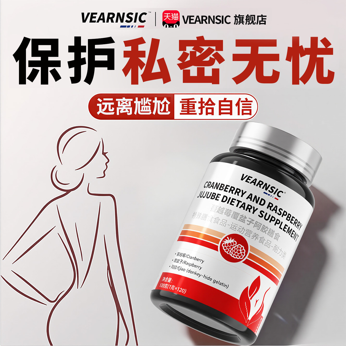 蔓越莓女性专用呵护私处调理私密护理益生菌官方旗舰店正品