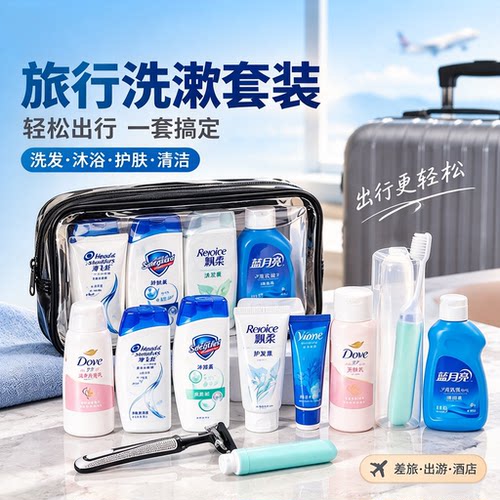 旅行洗漱全套套装一次性用品