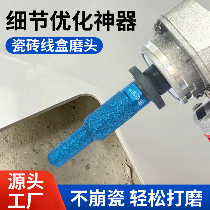 钎焊金刚砂磨头岩板瓷砖大理石石材打磨线盒圆角抛光打磨10mm磨棒