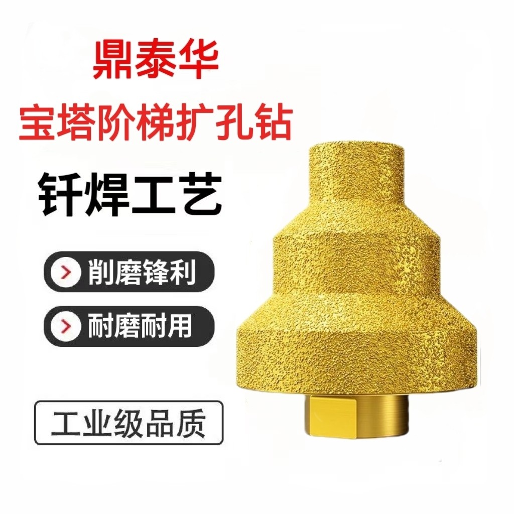 钎焊宝塔钻金刚石开孔器多层锥形图片