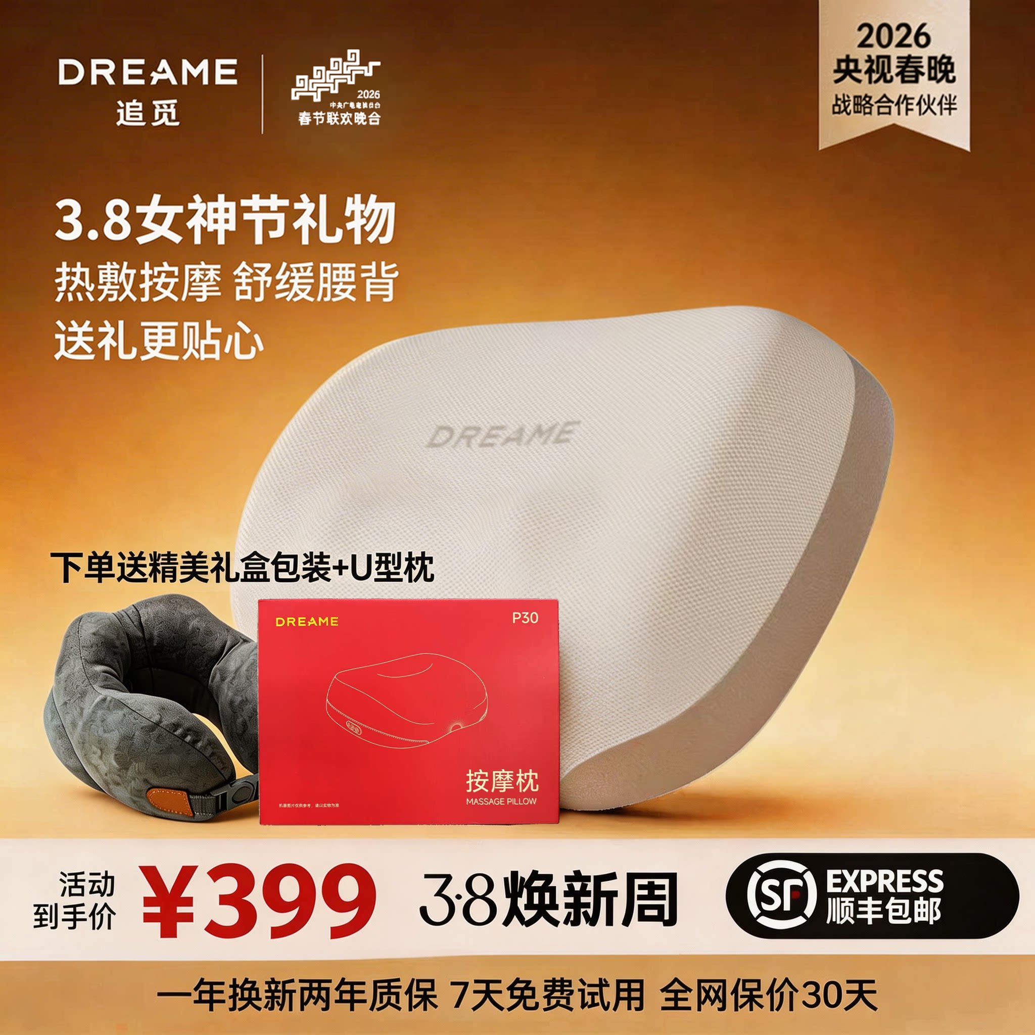 追觅DREAME 按摩枕P30按摩仪颈椎肩颈背部腰部热敷颈仪家用