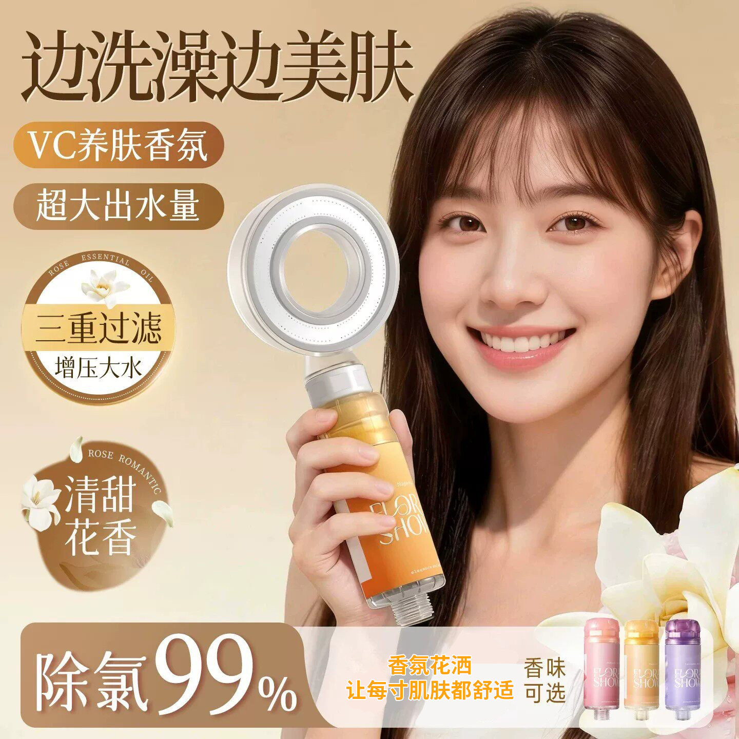 德国香氛过滤花洒喷头洗澡神器美肤家用浴室过滤器淋浴增压莲蓬头