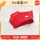 儿童面塑泥面团100克24色传统捏面人泥人手工材料面粉彩泥橡皮泥